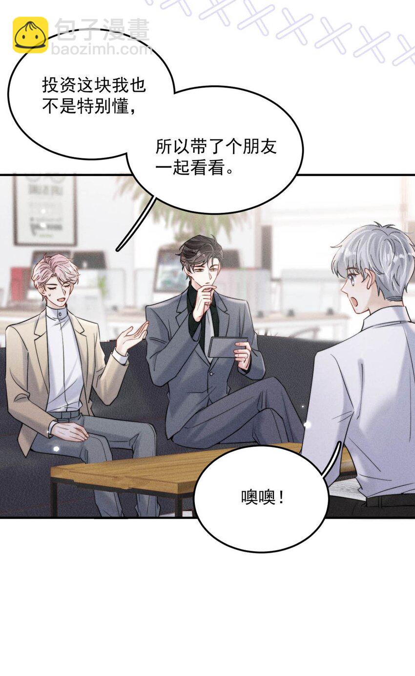 042 为什么要帮我？-第43话