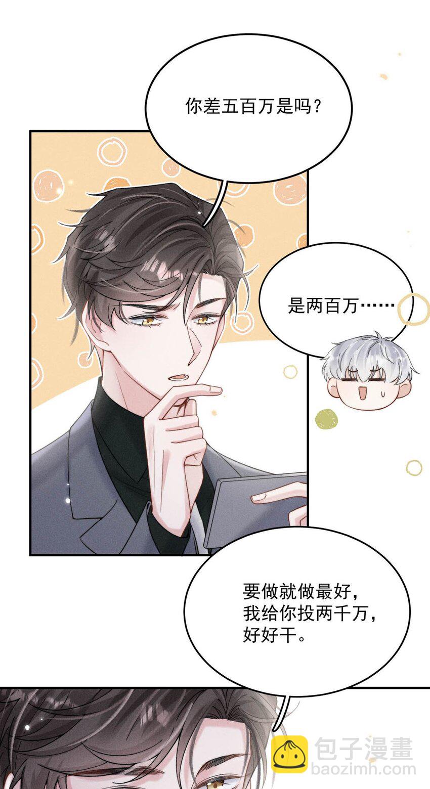 042 为什么要帮我？-第43话