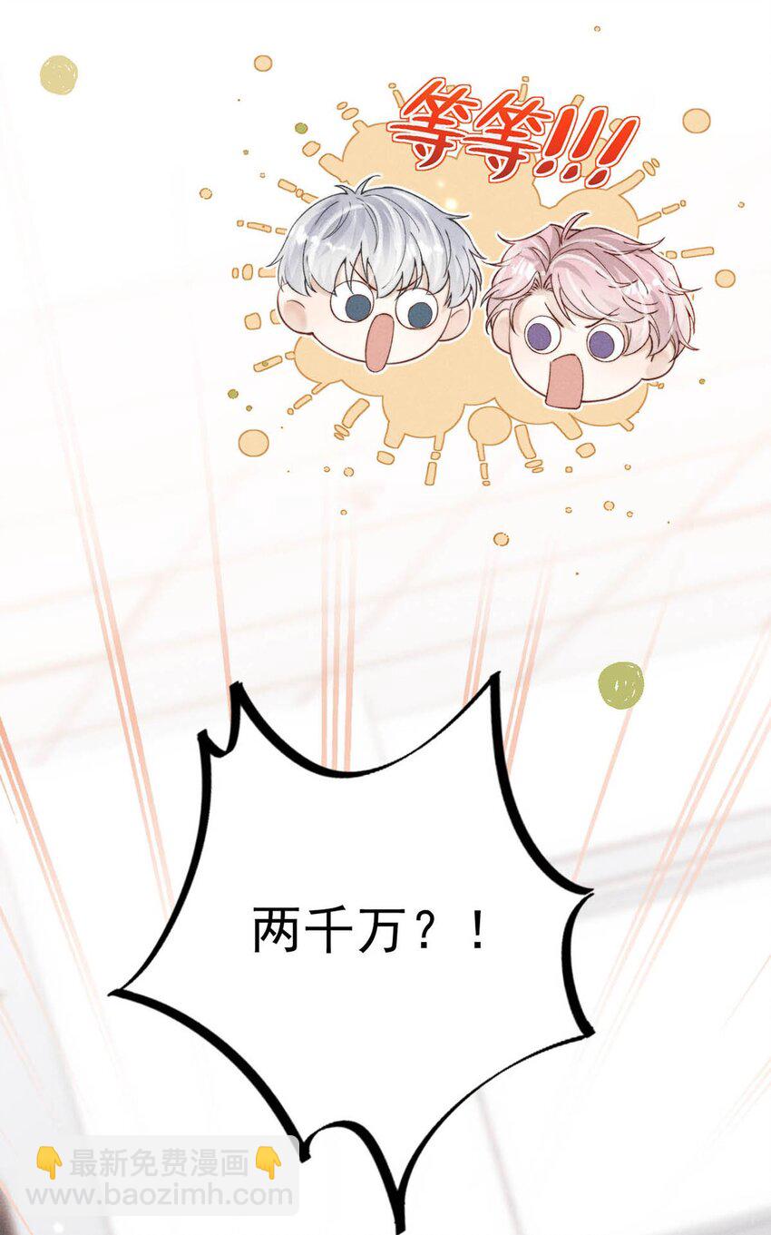 042 为什么要帮我？-第43话