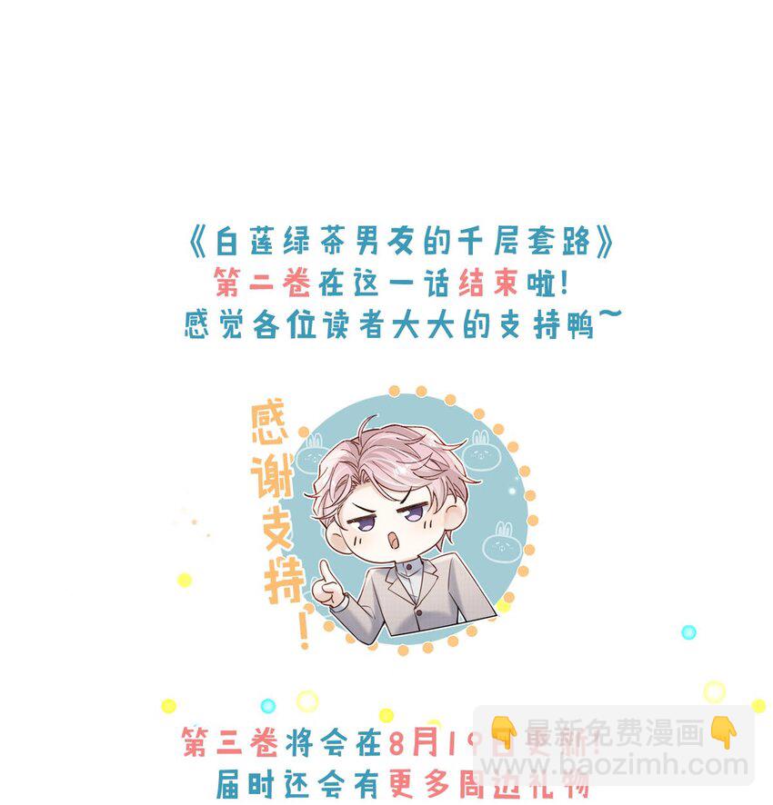 042 为什么要帮我？-第43话