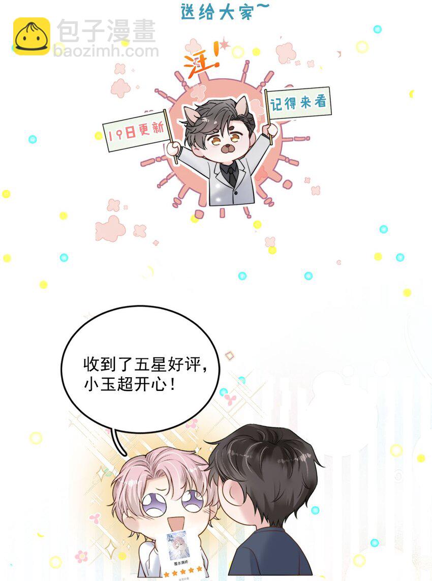 042 为什么要帮我？-第43话