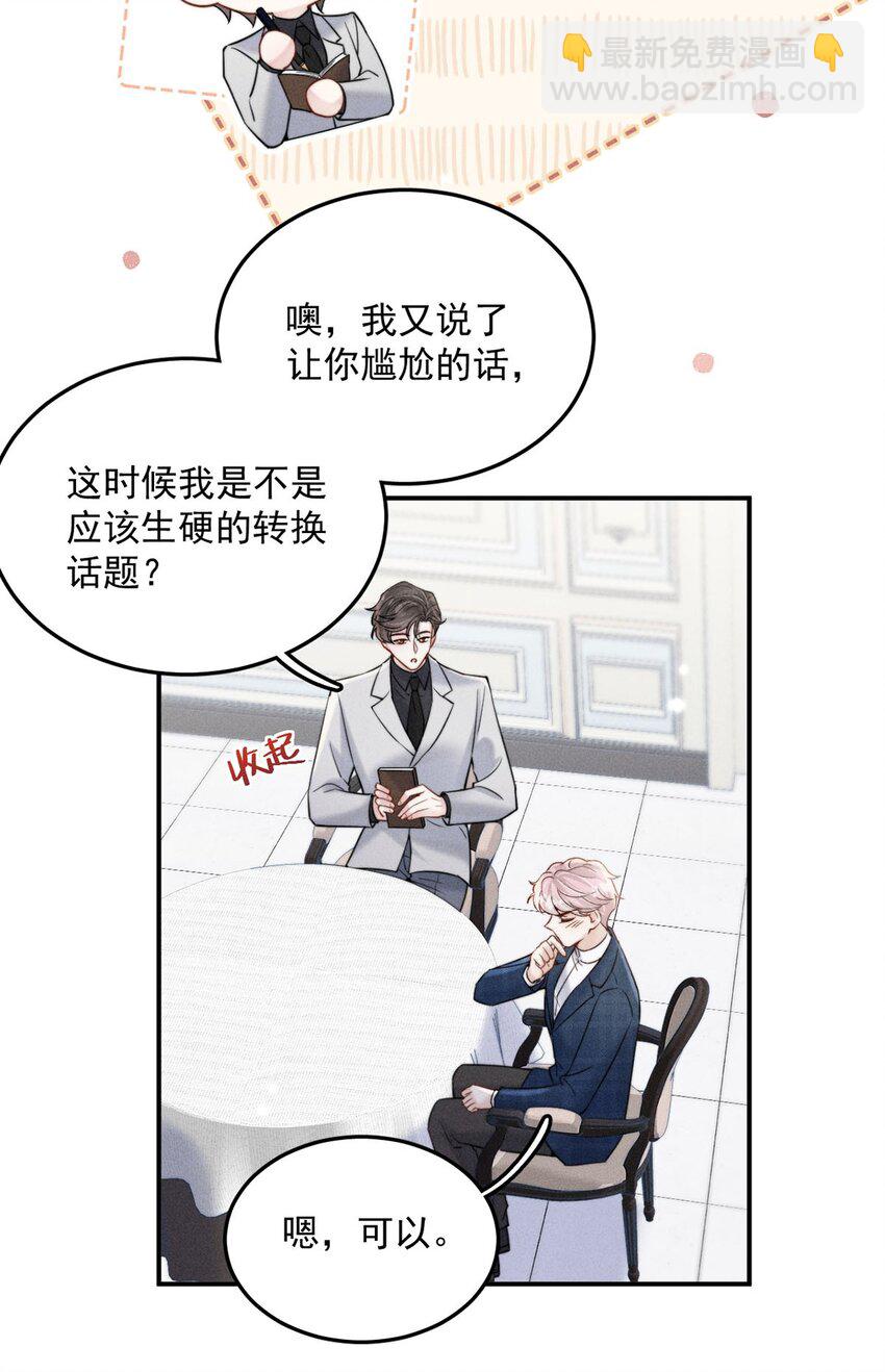 042 为什么要帮我？-第43话