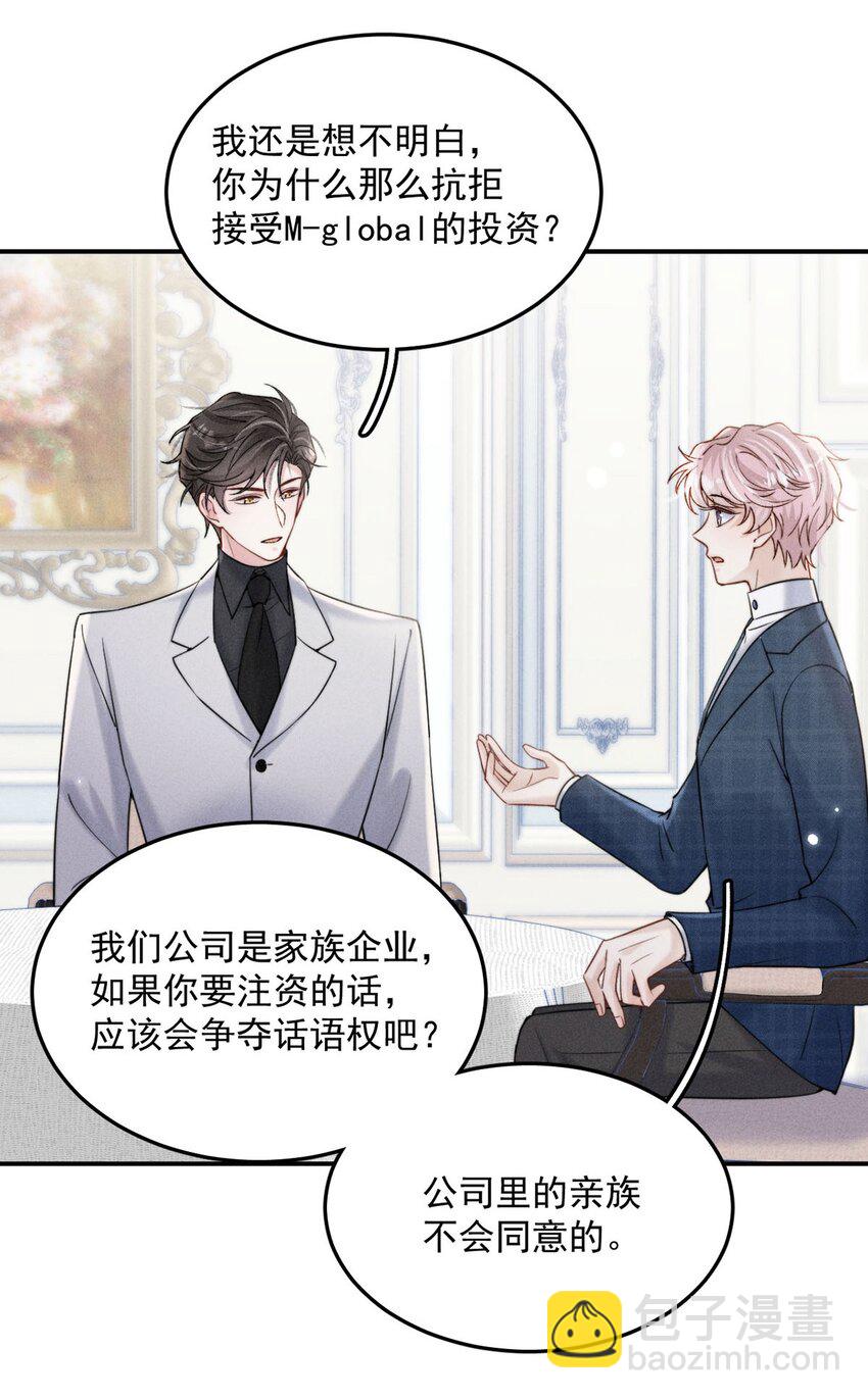 042 为什么要帮我？-第43话