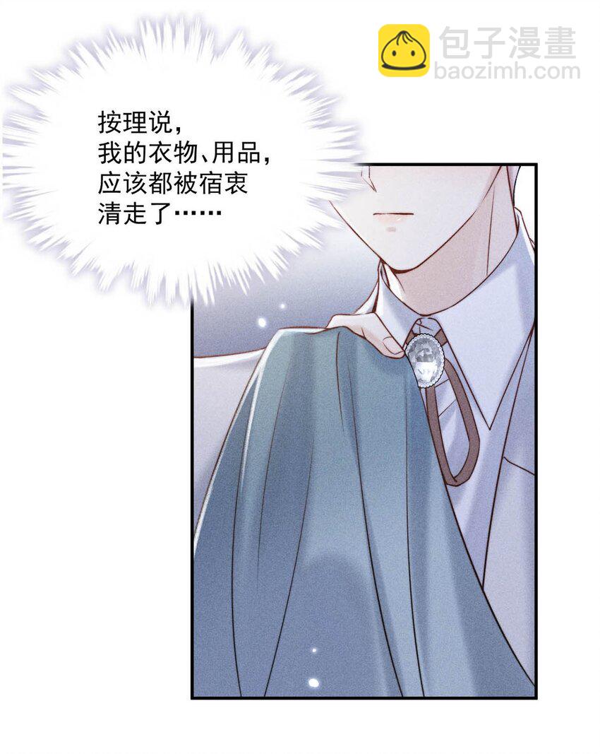 044 我想和你在一起。-第45话