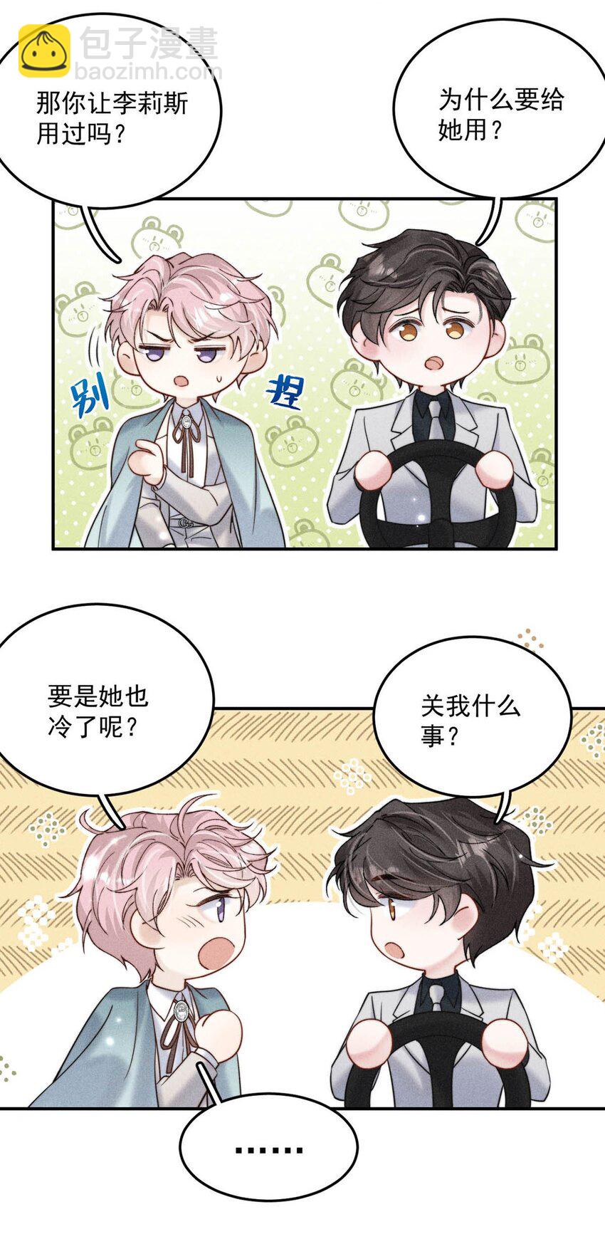 044 我想和你在一起。-第45话