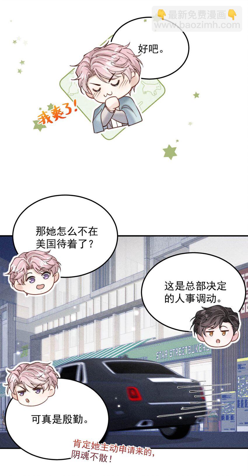 044 我想和你在一起。-第45话