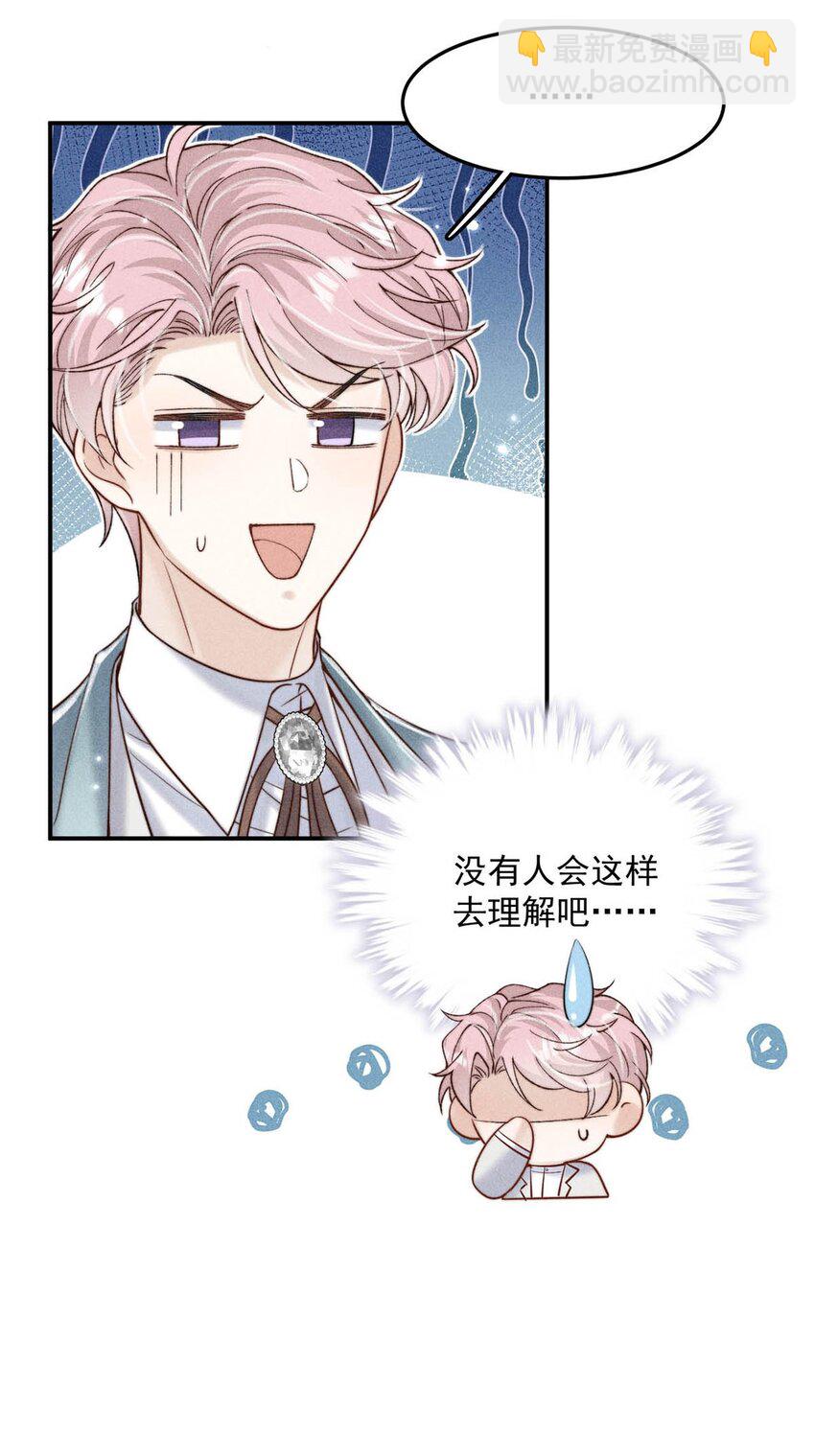 044 我想和你在一起。-第45话