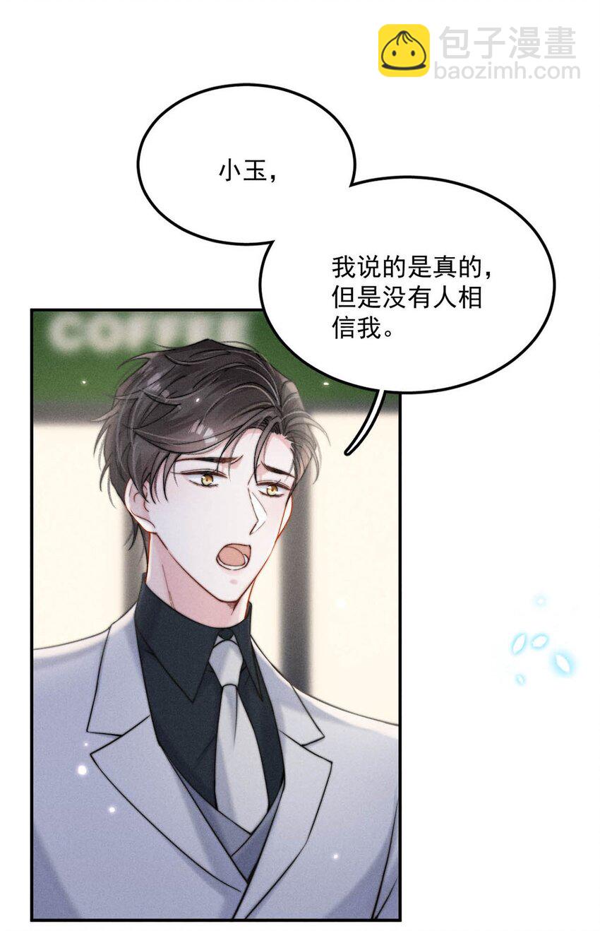 044 我想和你在一起。-第45话