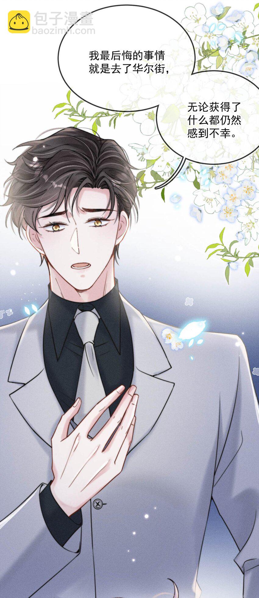 044 我想和你在一起。-第45话