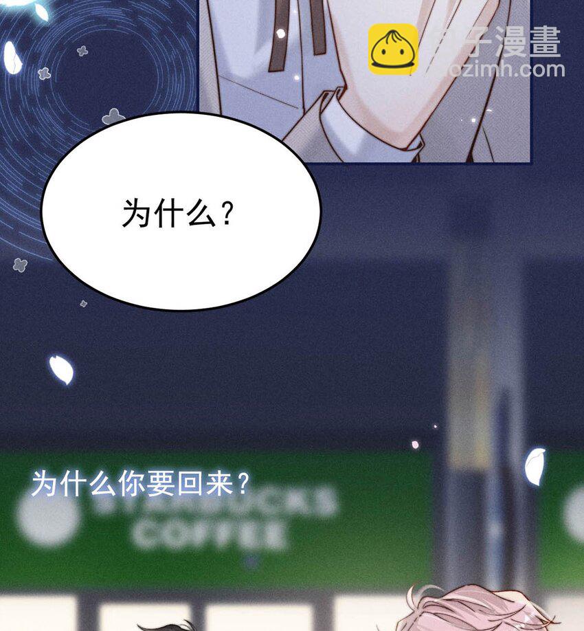 044 我想和你在一起。-第45话