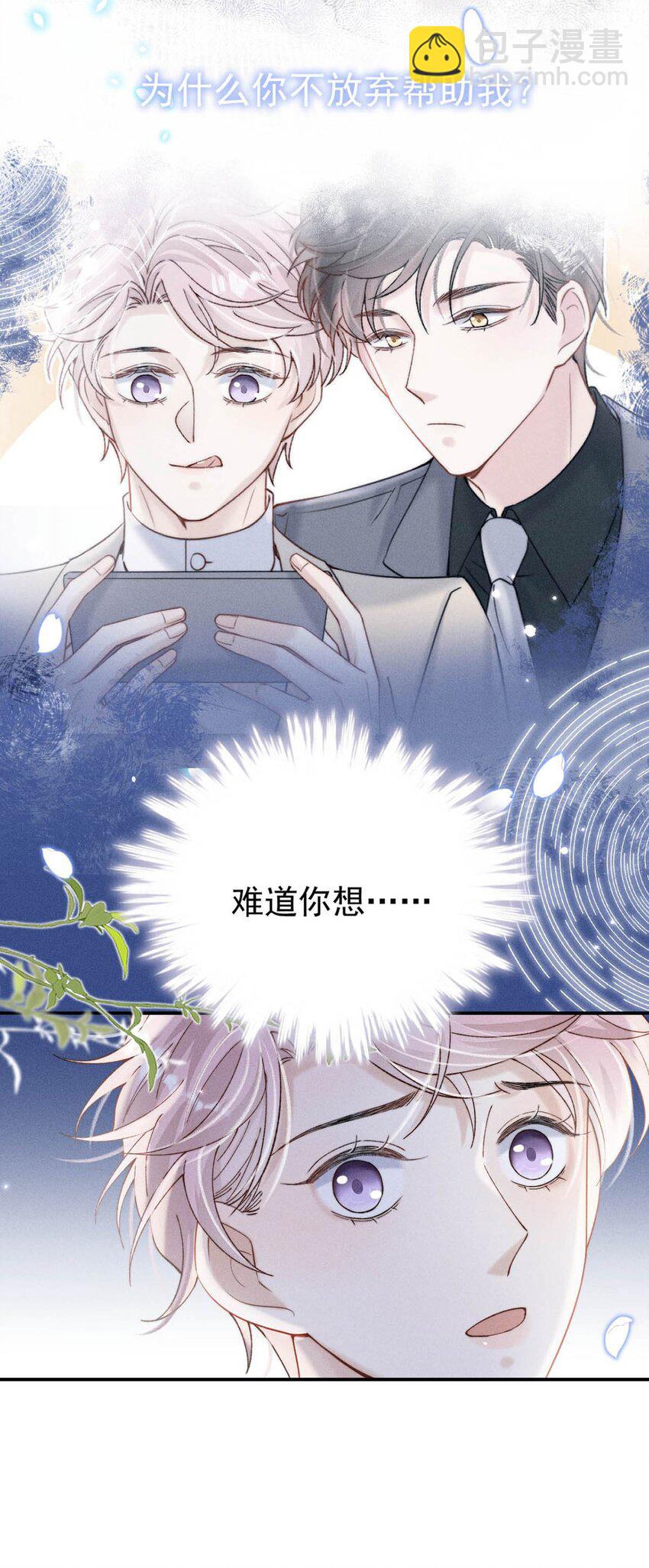 044 我想和你在一起。-第45话