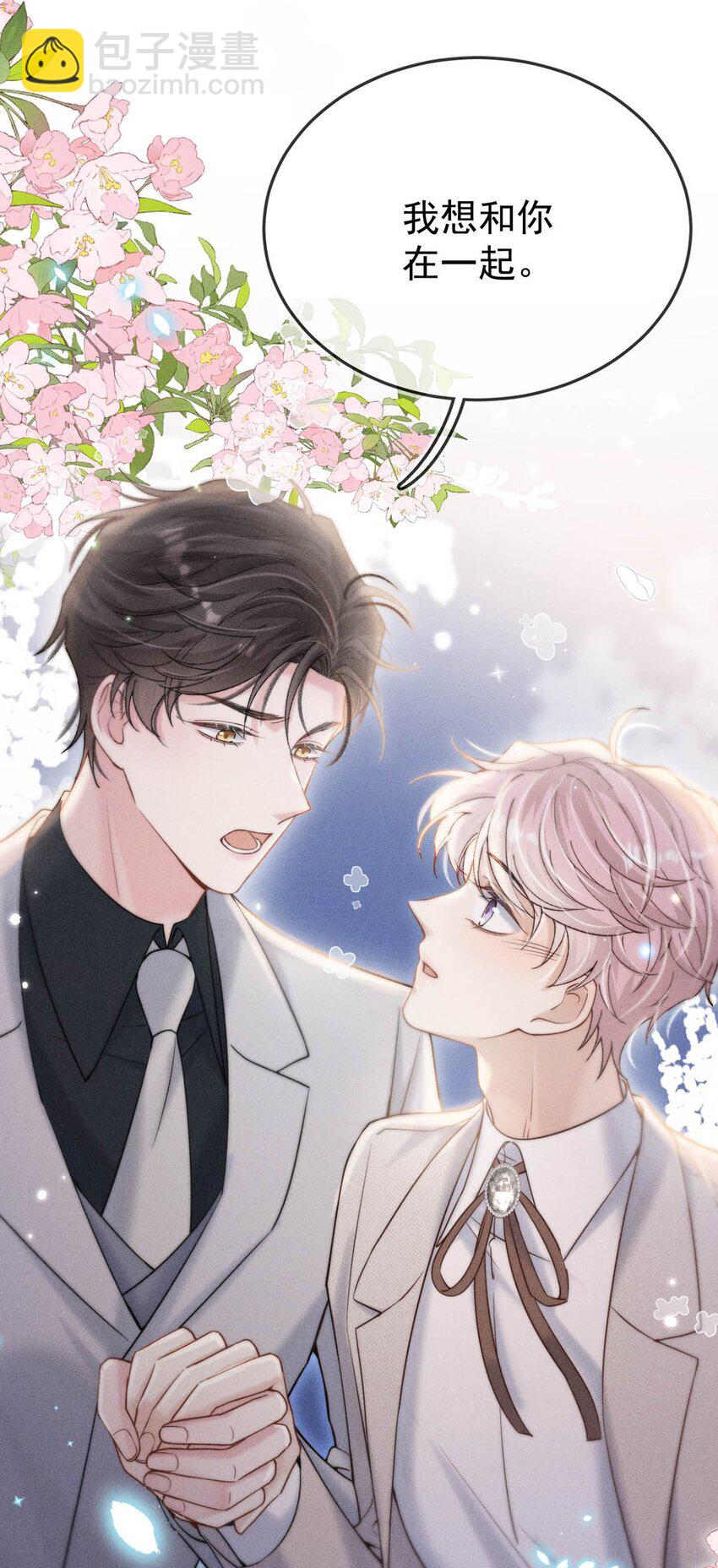 044 我想和你在一起。-第45话