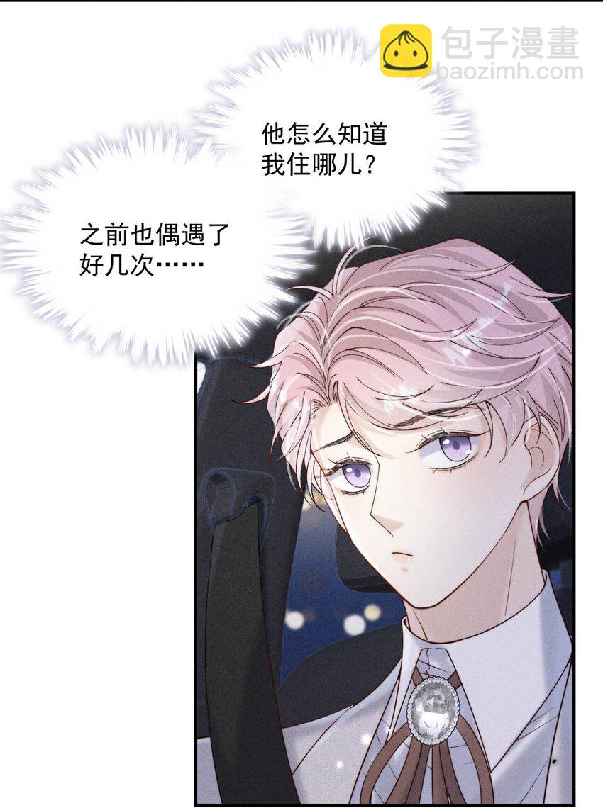 044 我想和你在一起。-第45话