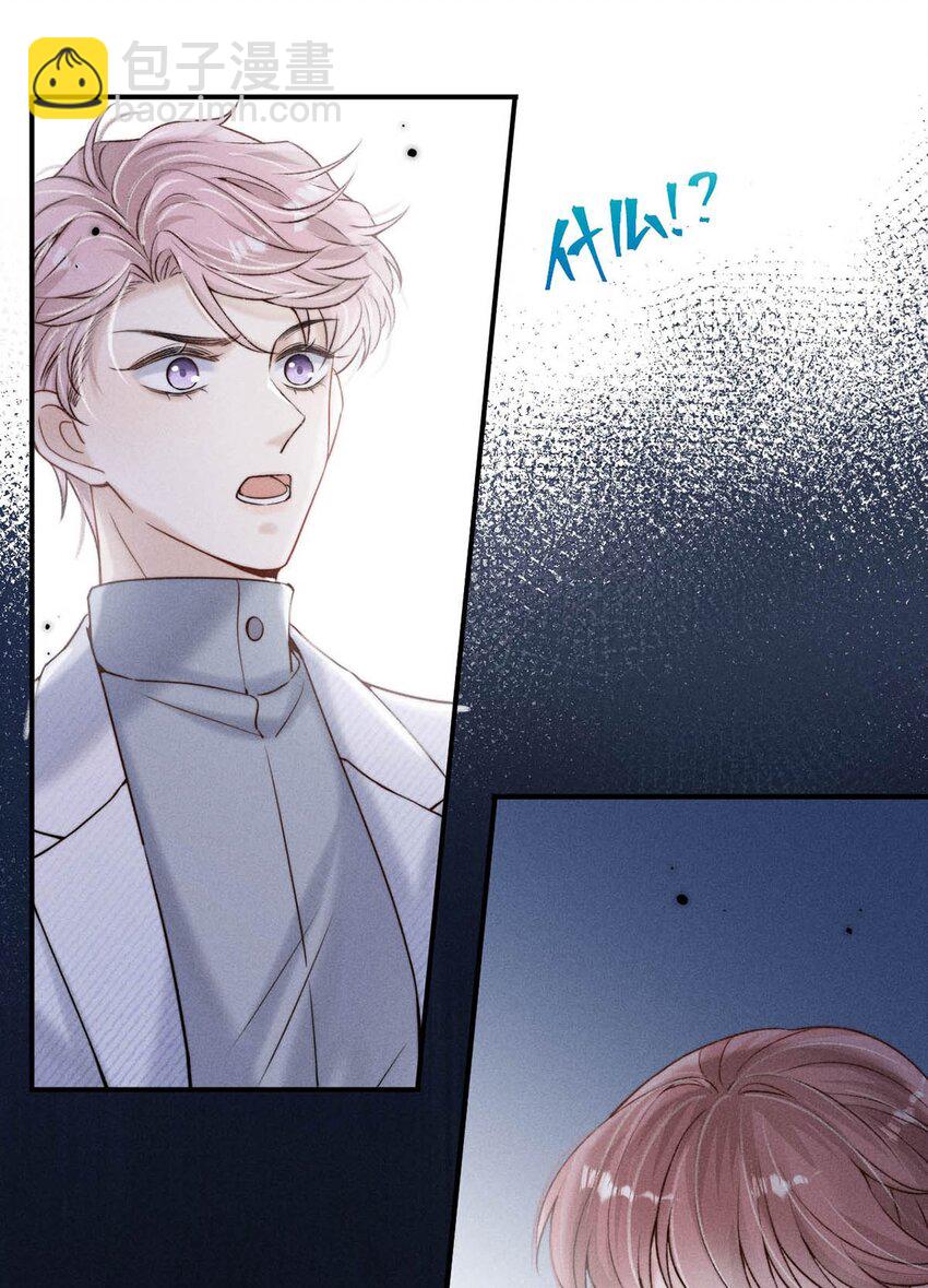 046 叫个帅哥给你放松放松？-第47话