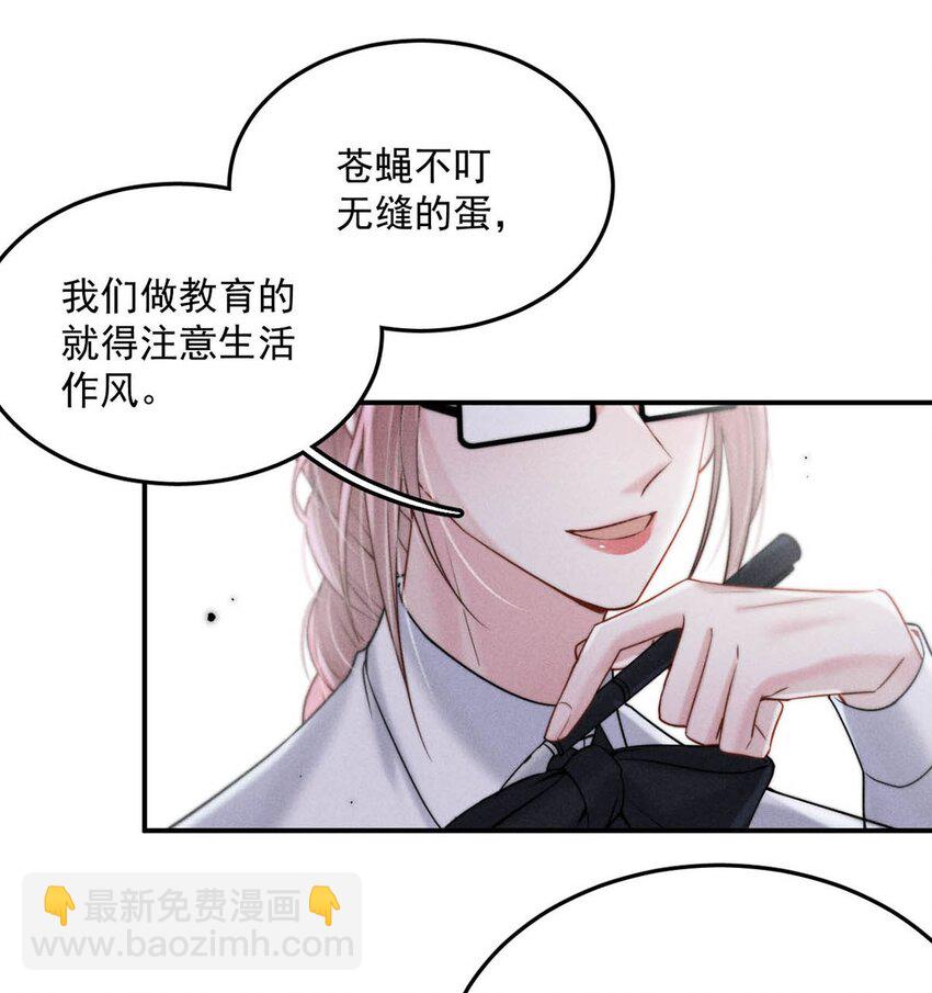 046 叫个帅哥给你放松放松？-第47话