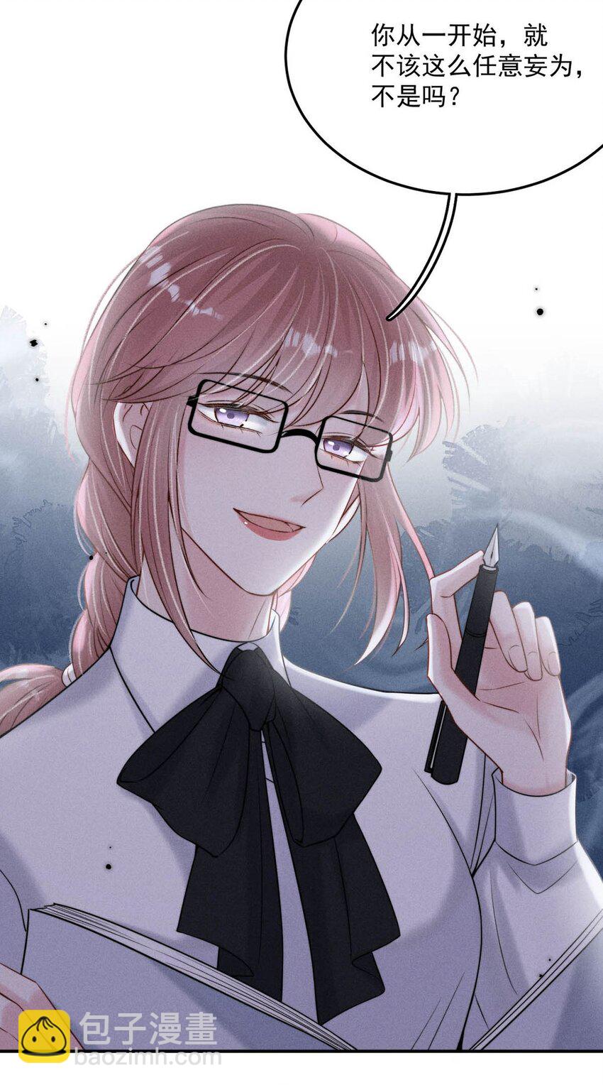 046 叫个帅哥给你放松放松？-第47话