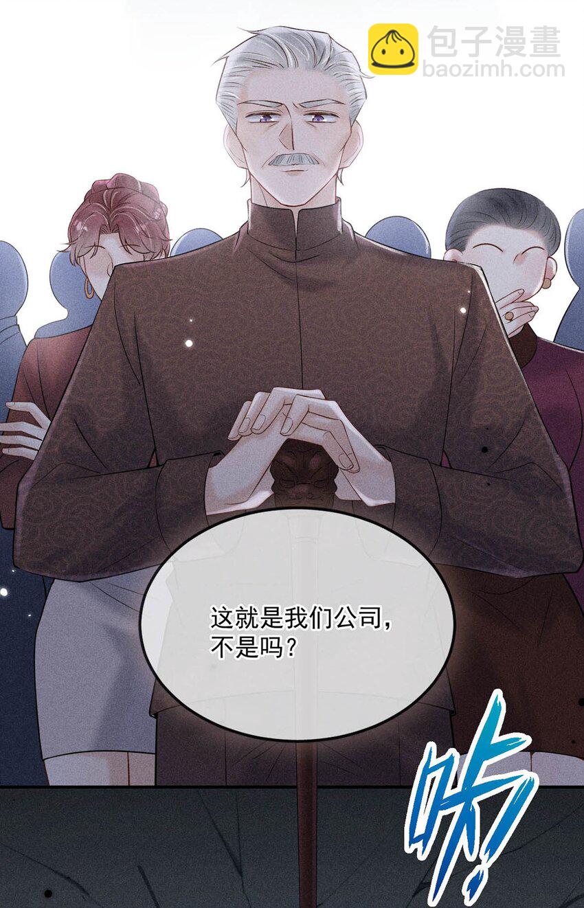 046 叫个帅哥给你放松放松？-第47话