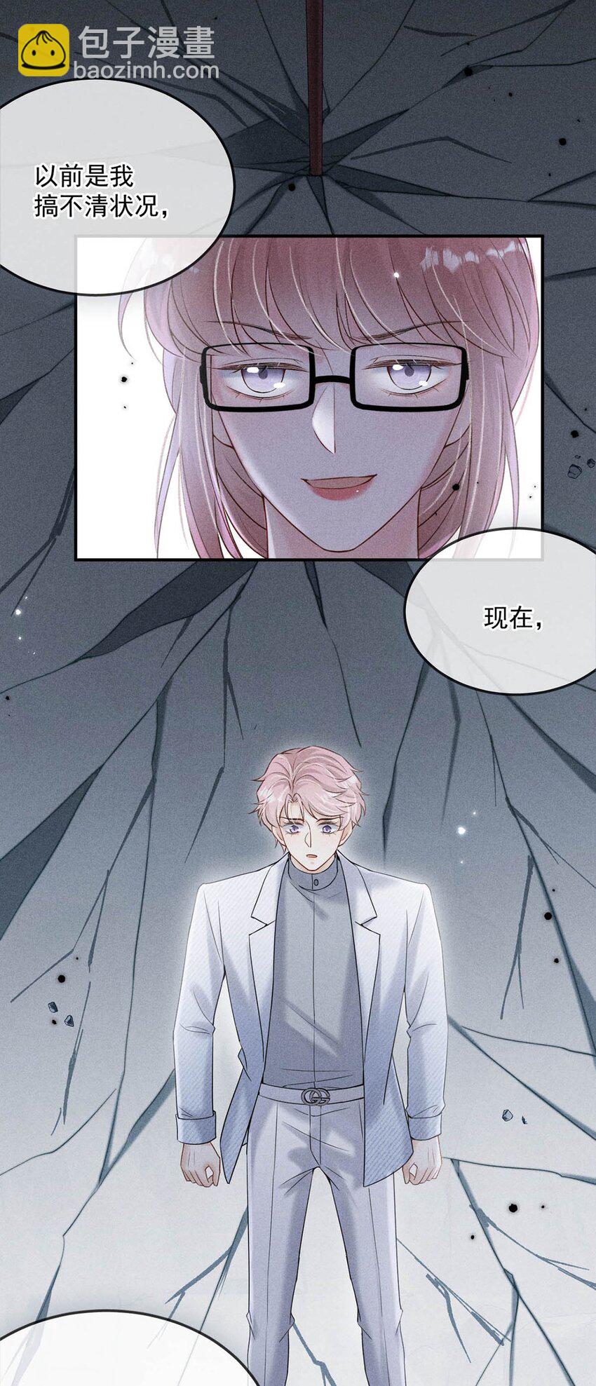 046 叫个帅哥给你放松放松？-第47话