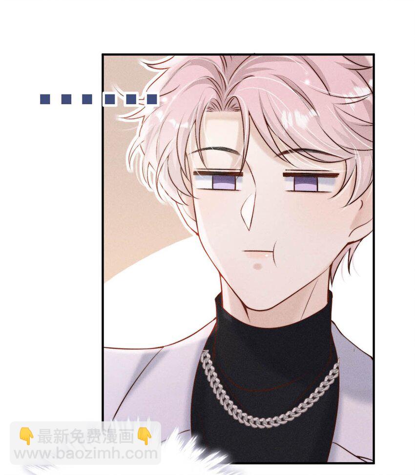 046 叫个帅哥给你放松放松？-第47话