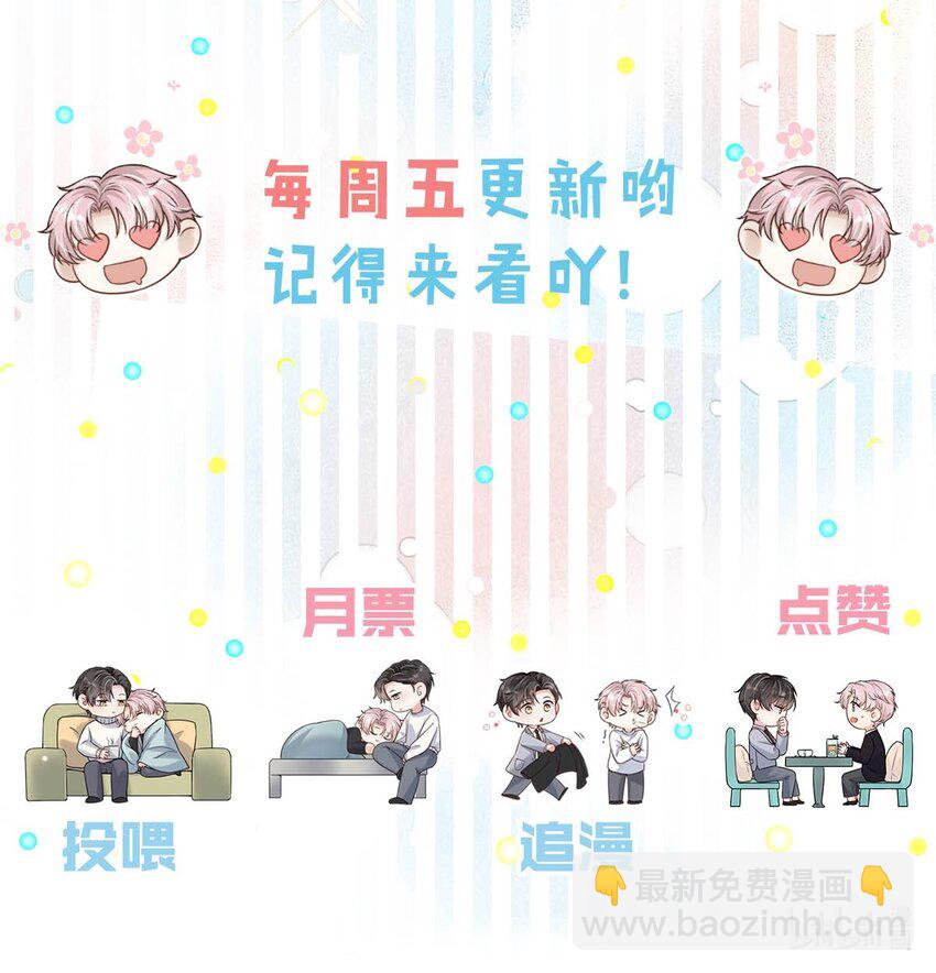 046 叫个帅哥给你放松放松？-第47话