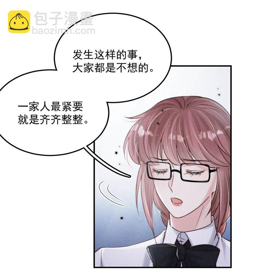 046 叫个帅哥给你放松放松？-第47话