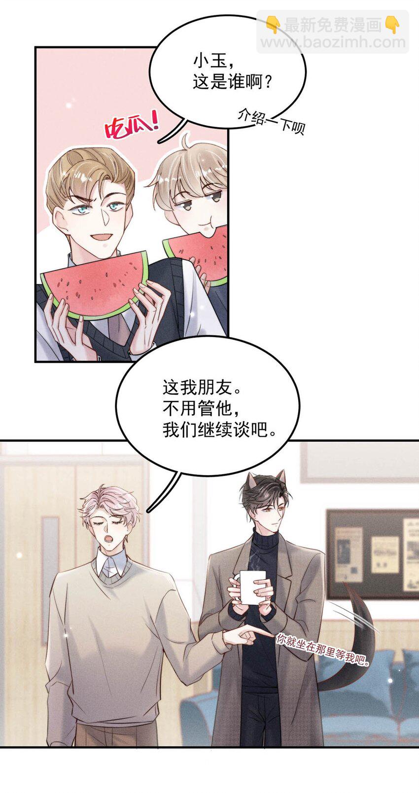 048 这不就是从前吗？-第49话