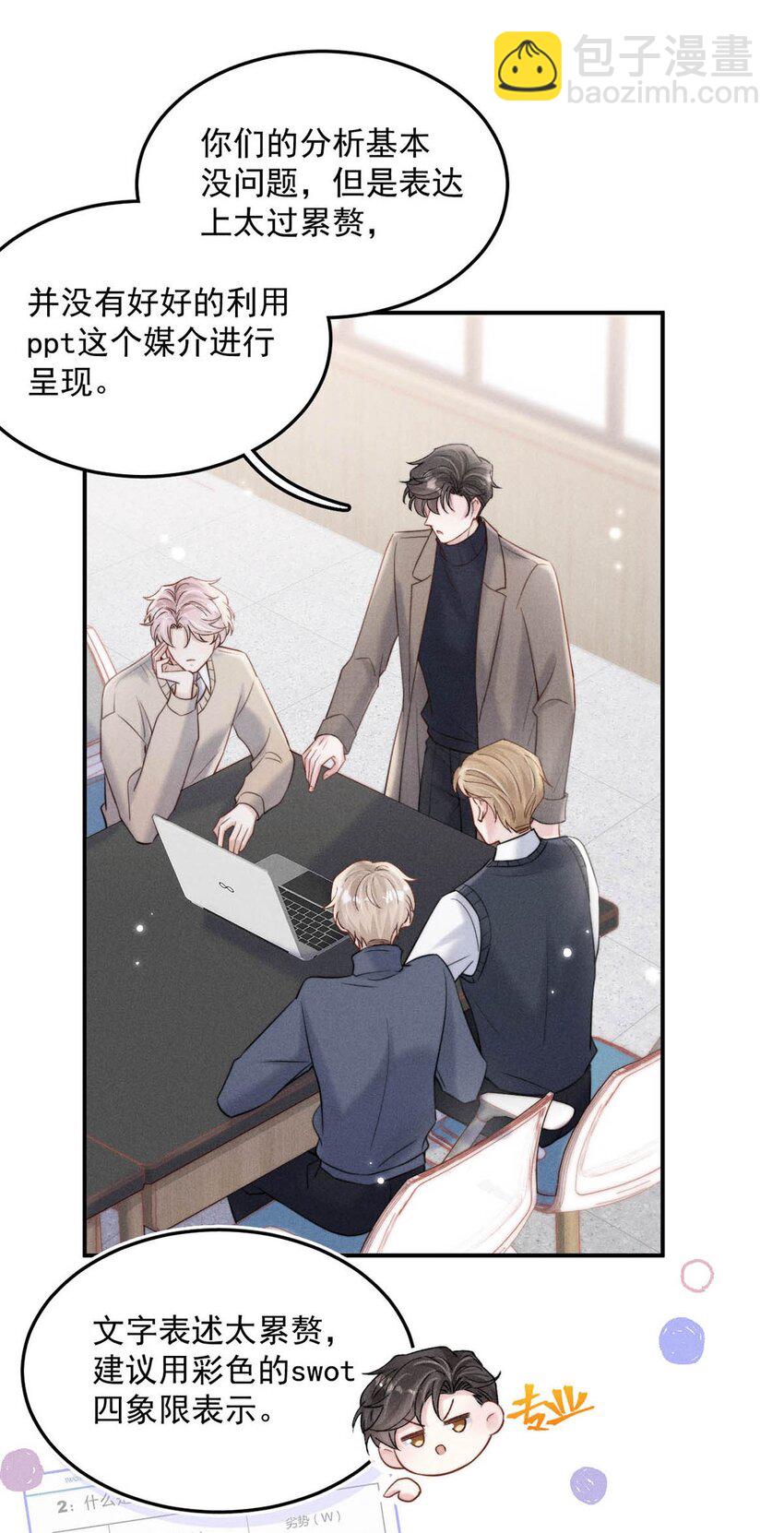 048 这不就是从前吗？-第49话