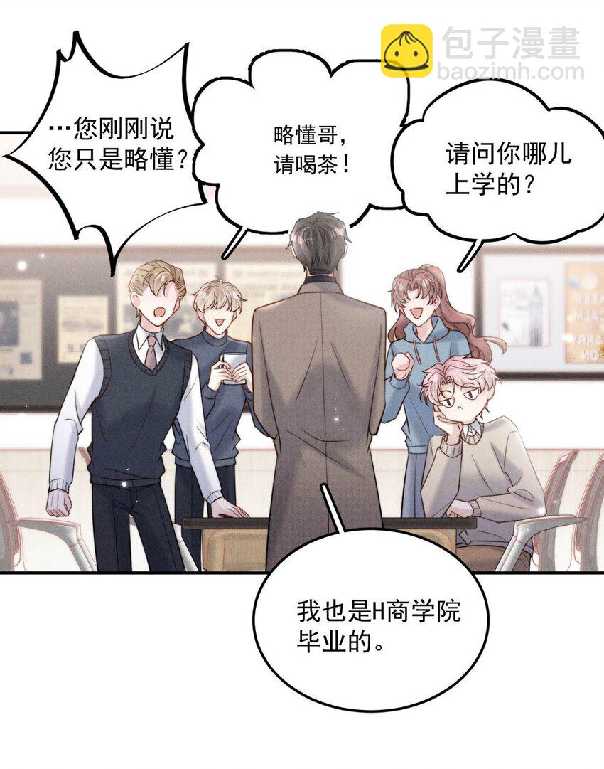 048 这不就是从前吗？-第49话