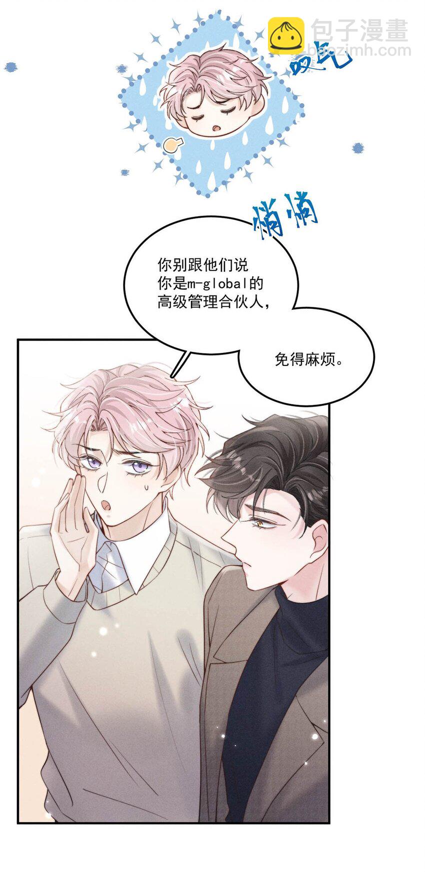 048 这不就是从前吗？-第49话