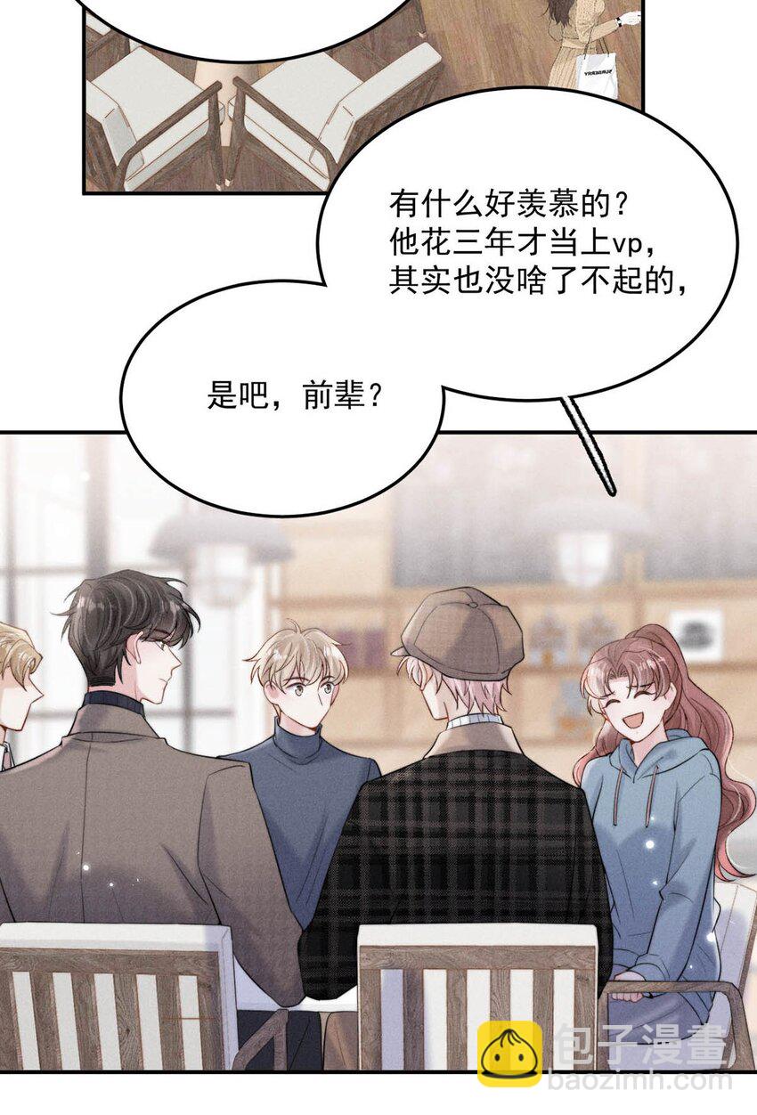 048 这不就是从前吗？-第49话