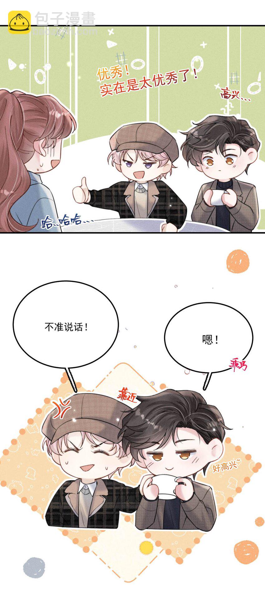 048 这不就是从前吗？-第49话