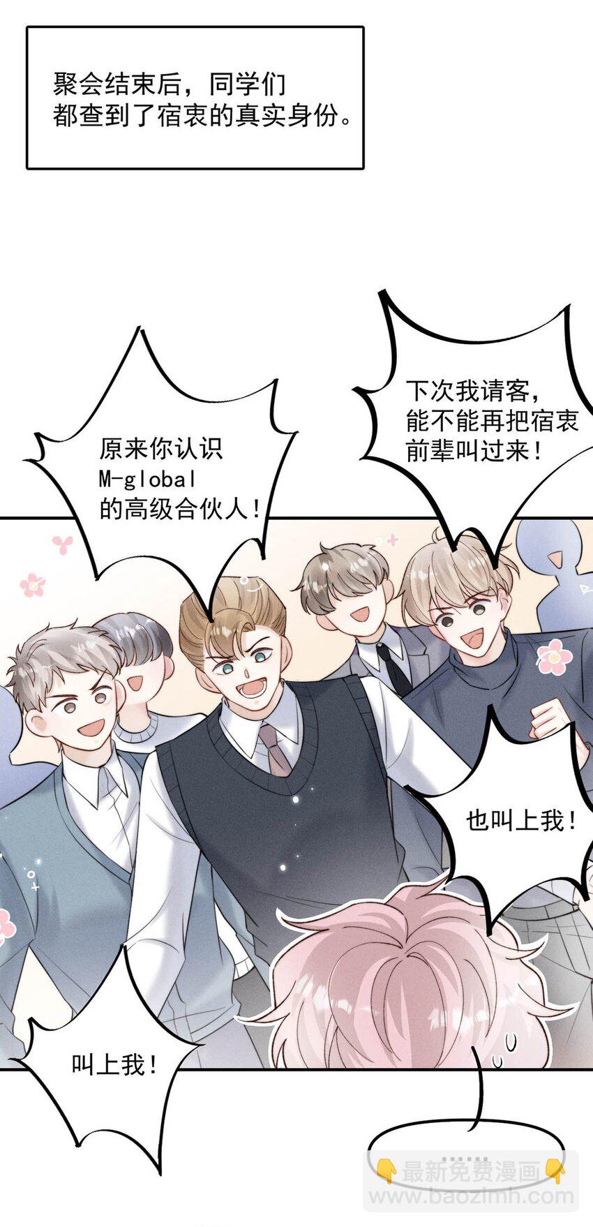 048 这不就是从前吗？-第49话