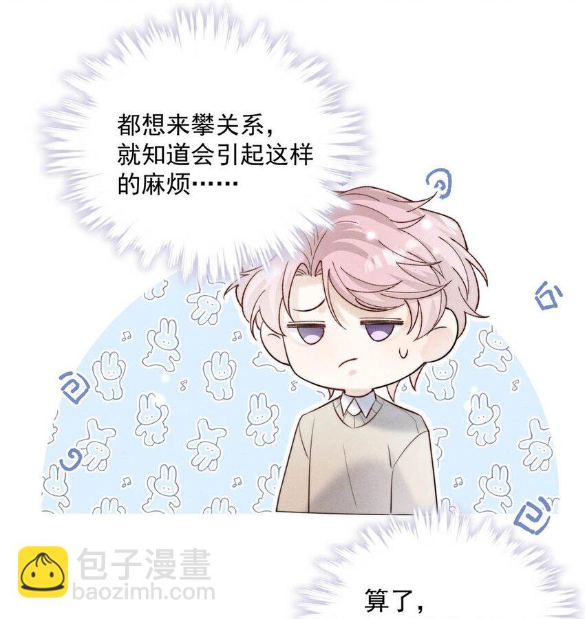 048 这不就是从前吗？-第49话