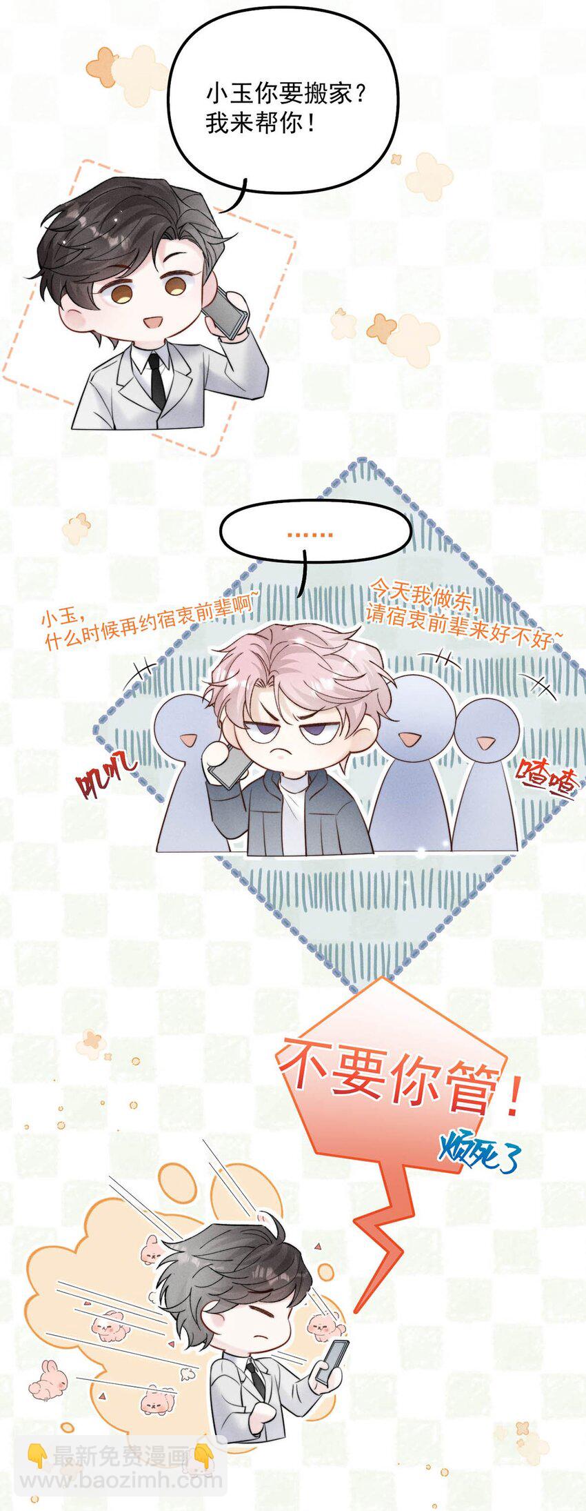 048 这不就是从前吗？-第49话