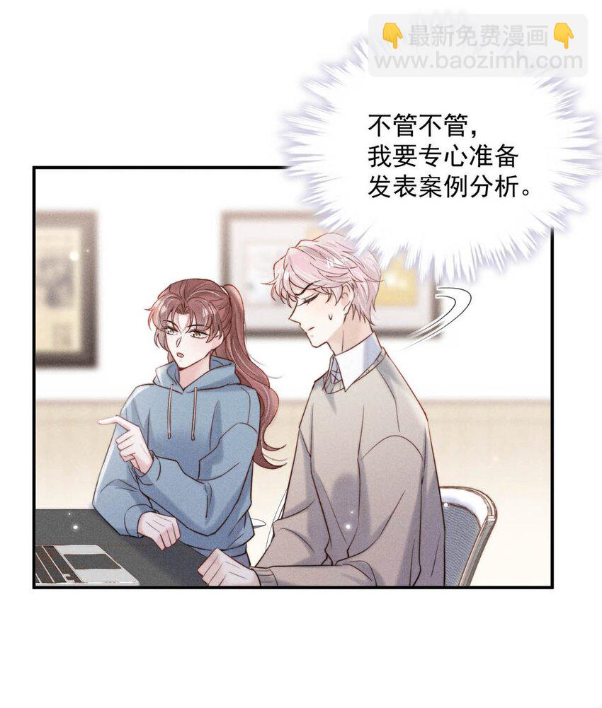 048 这不就是从前吗？-第49话