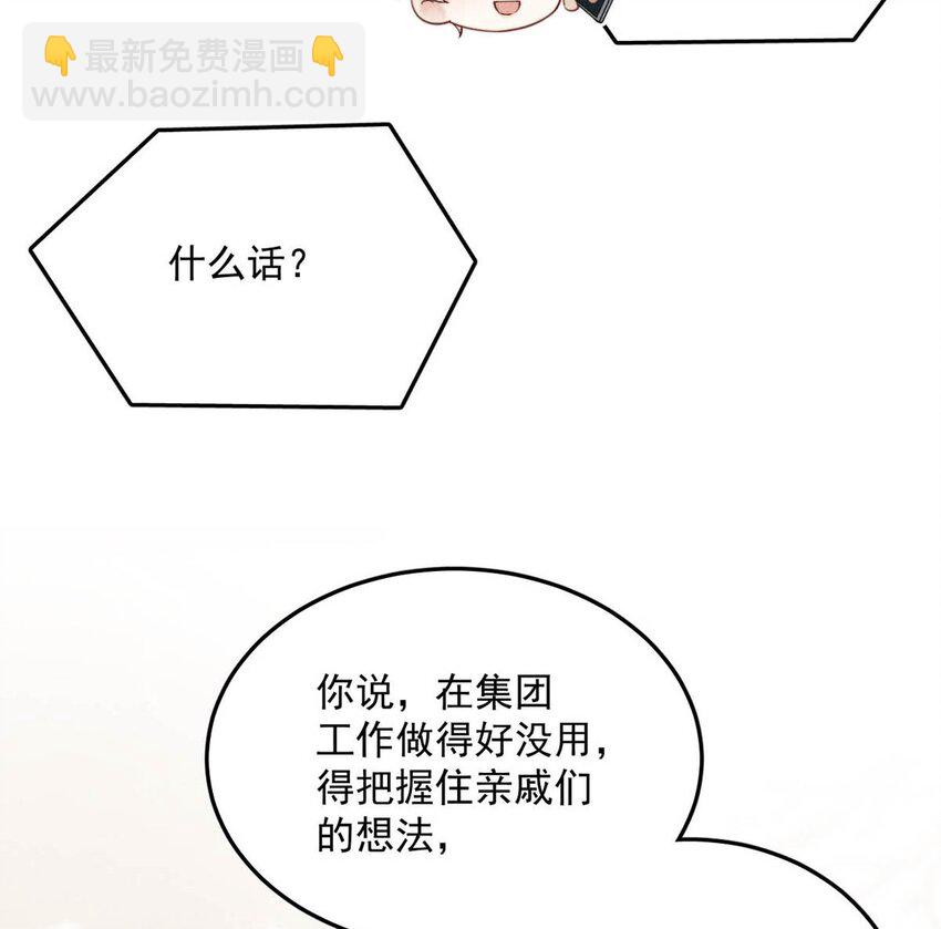 050 你以前，为什么不能对我这么好？-第51话