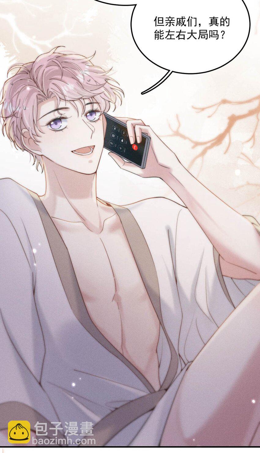 050 你以前，为什么不能对我这么好？-第51话