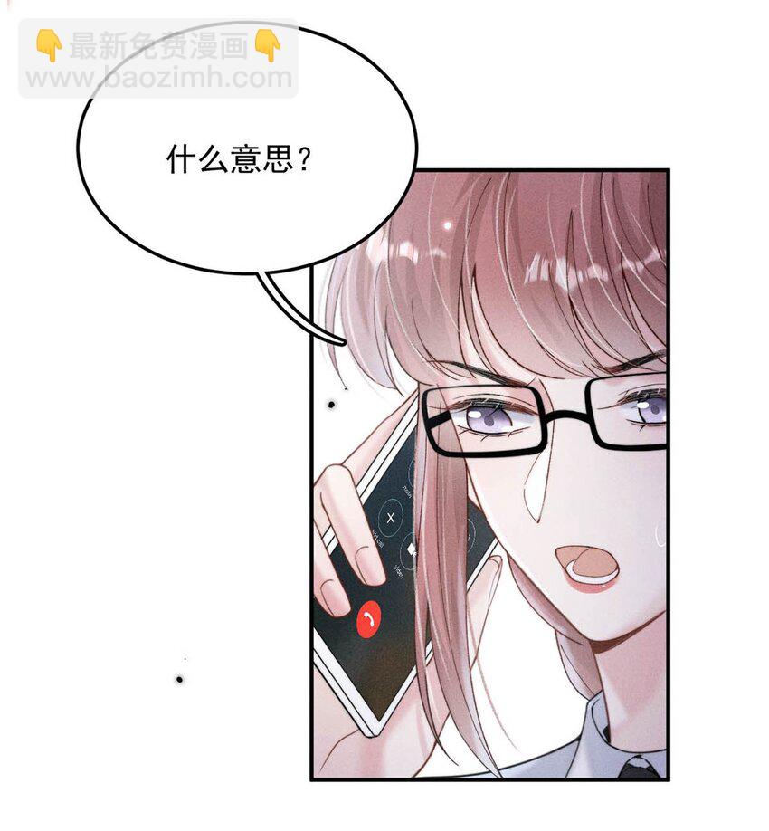 050 你以前，为什么不能对我这么好？-第51话