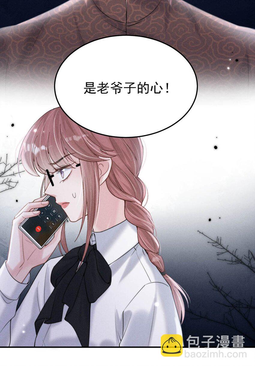 050 你以前，为什么不能对我这么好？-第51话