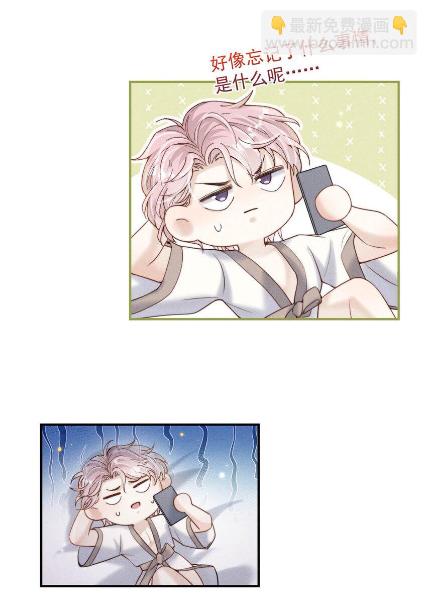 050 你以前，为什么不能对我这么好？-第51话