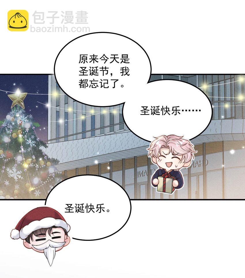 050 你以前，为什么不能对我这么好？-第51话