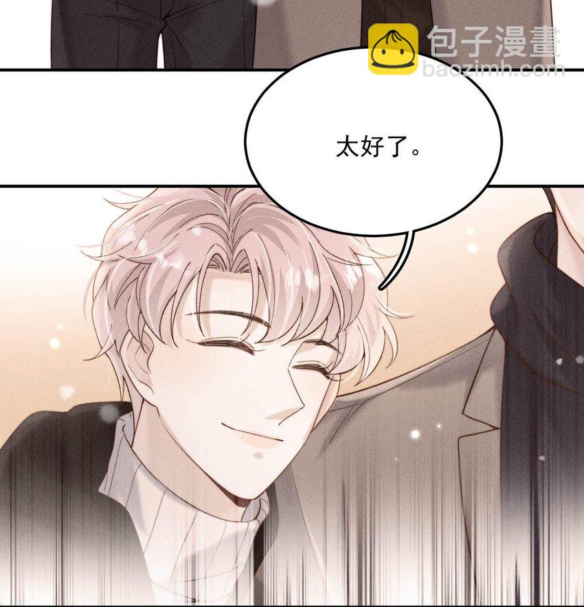 050 你以前，为什么不能对我这么好？-第51话