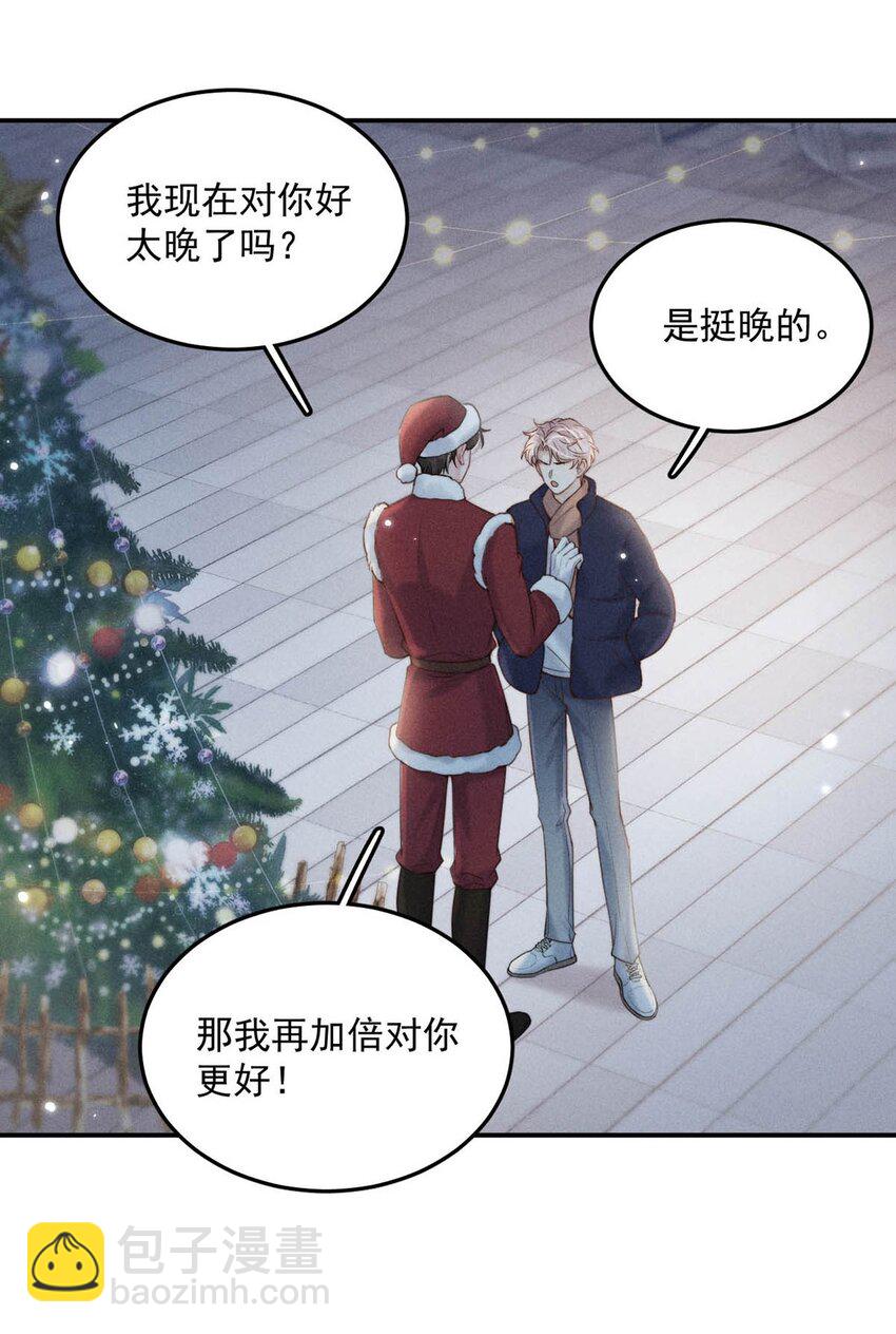 050 你以前，为什么不能对我这么好？-第51话