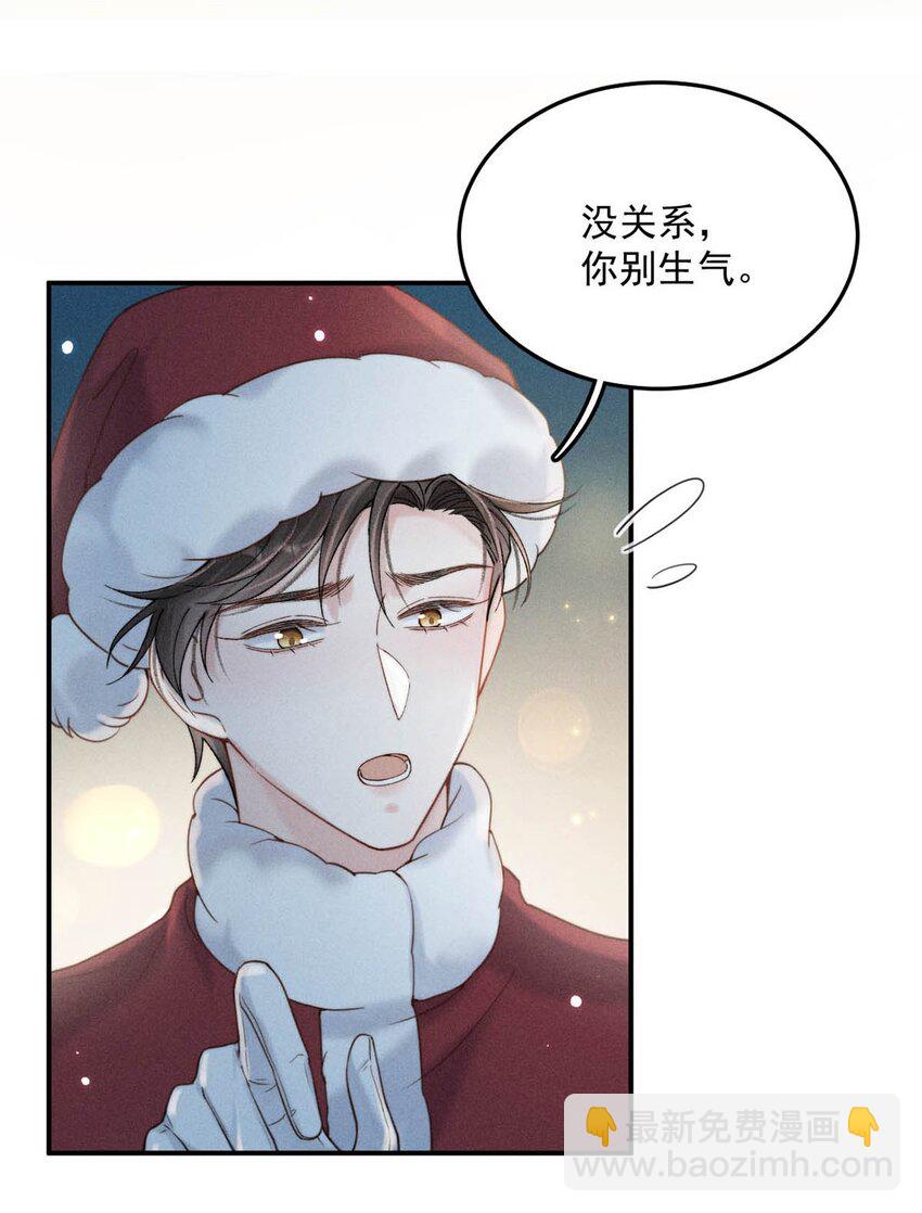 050 你以前，为什么不能对我这么好？-第51话