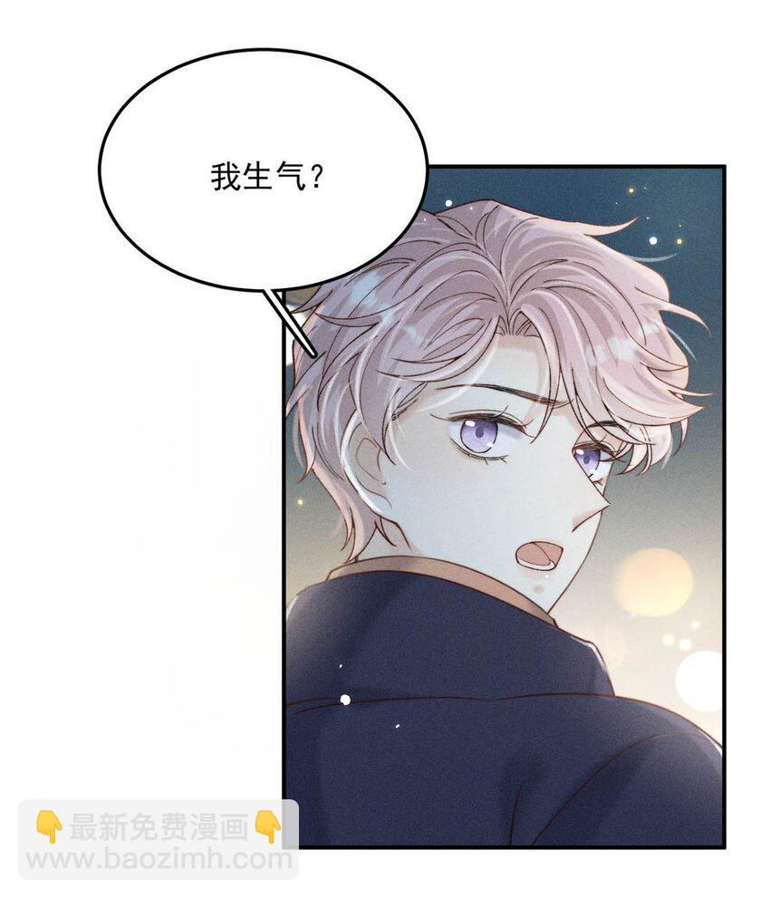 050 你以前，为什么不能对我这么好？-第51话