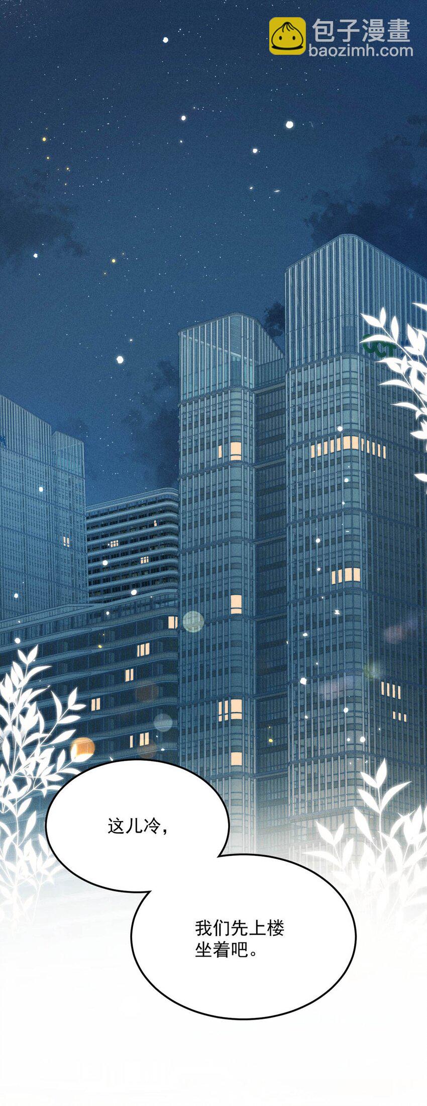 050 你以前，为什么不能对我这么好？-第51话