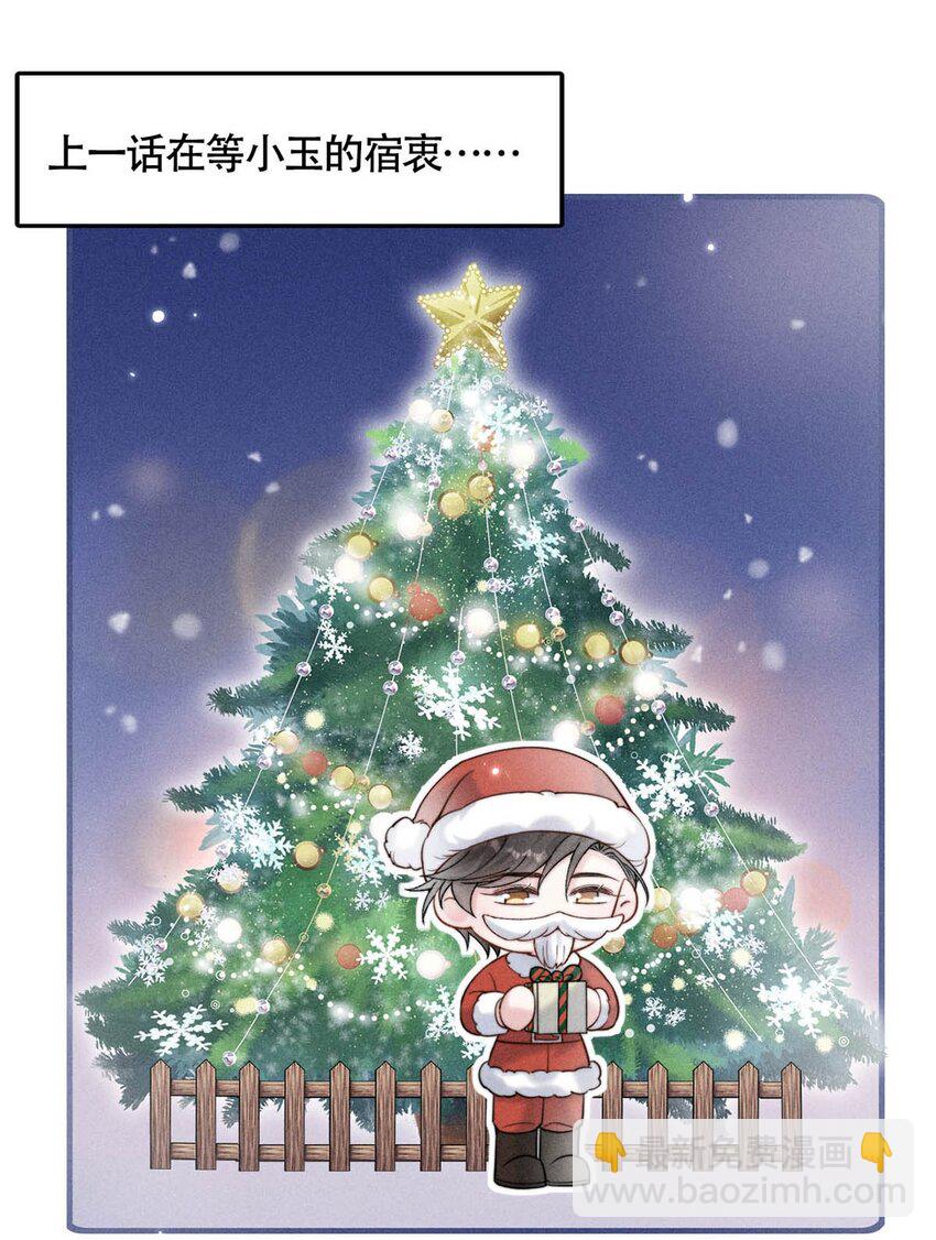 050 你以前，为什么不能对我这么好？-第51话