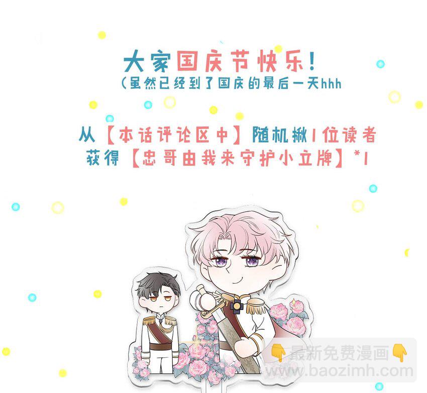 050 你以前，为什么不能对我这么好？-第51话