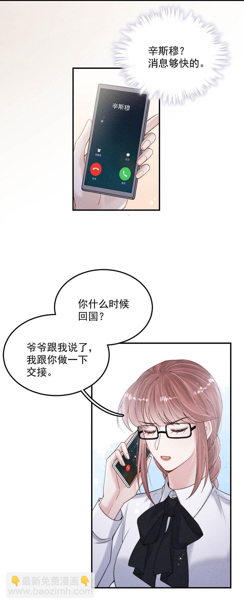 050 你以前，为什么不能对我这么好？-第51话