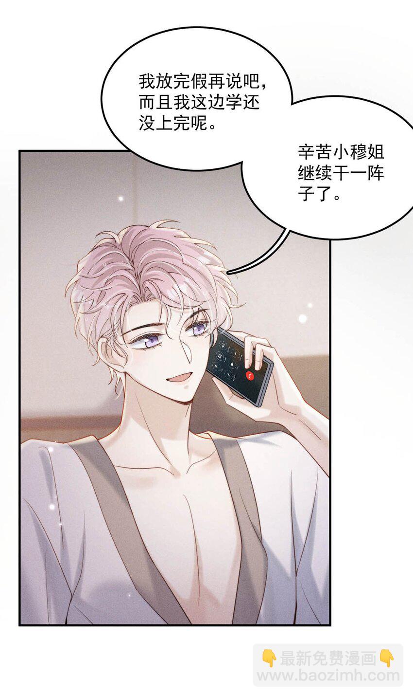 050 你以前，为什么不能对我这么好？-第51话